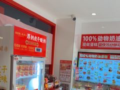 -味多美蛋糕(双合地铁店)
