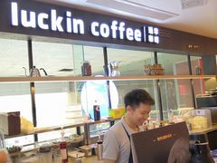 -瑞幸咖啡(第一城店)