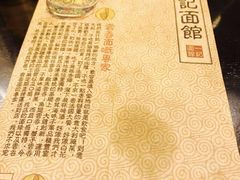 -一记面馆(易发店)