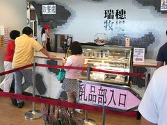 -瑞穗牧场