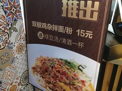 -拌面小当家