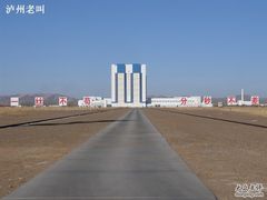 -中国酒泉卫星发射中心