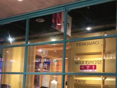 -丰茂烤串(金源店)