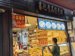 -洞天食府(北大街店)