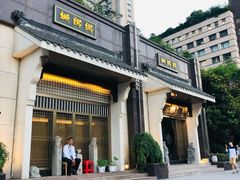 -姗娜娜足道·SPA(古北店)