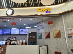 -CoCo都可(健翔桥店)