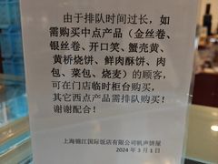-国际饭店·帆声西饼屋(黄河路店)