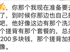 -纽斯桑拿会所(天山店)