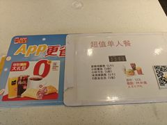 -麦当劳(莒县服务区店)