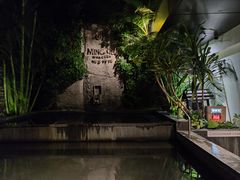 -明谷行馆·温泉