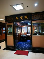 -静安寺珠宝古玩城(斜徐路店)