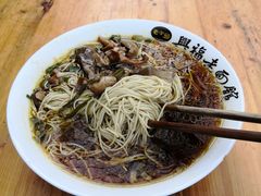 虞山野生覃油面-兴福老面馆(寺路街店)