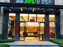 -悦莱美游泳健身会所(御景壹号店)