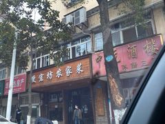 -中元酒楼侏儒三蒸(建新东区店)