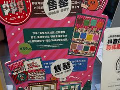 -泽田本家·铜锣烧(美罗城店)
