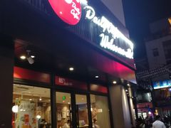 门面-85度C(苏州石路店)