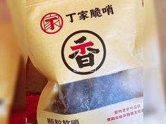 -丁家脆哨(民生路店)