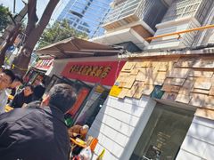 -老号牛王庙金宴面店(锦东路253号院店)