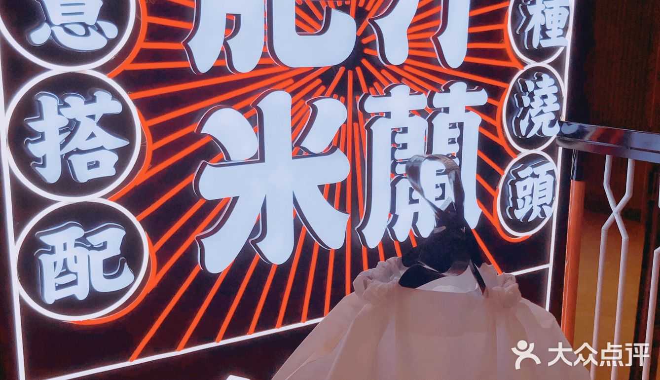 在魔都吃一碗正宗的香港米线难不难？🍜跟我来