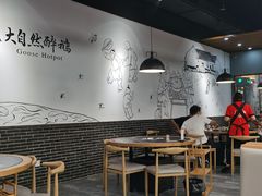 用餐区-大自然醉鹅·铁锅火焰鹅(上海联洋店)