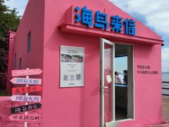 -养马岛旅游度假区