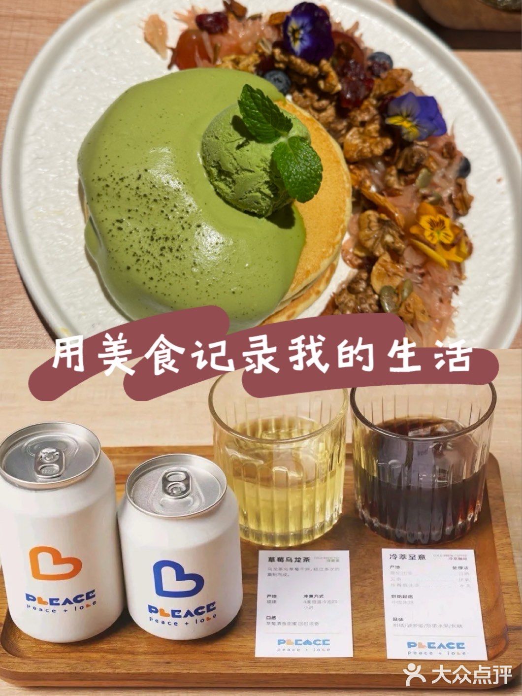 必尝！咖啡馆的秘密