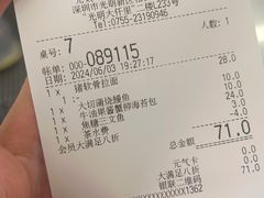 -元气寿司(宝安壹方城店)