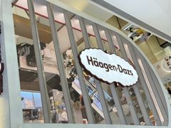 -哈根达斯(印力中心店)