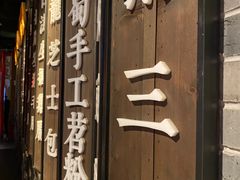 门面-新哥老官·畅吃123·美蛙世界(苏宁广场店)