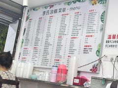 -李氏凉糕(中心街店)