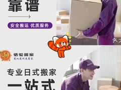 -骆驼日式搬家收纳整理
