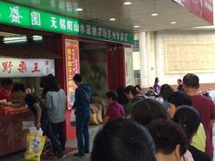 -阿男野栗王(金门路店)