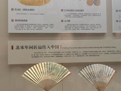 -中国扇博物馆