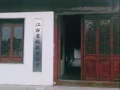 -八大山人梅湖景区