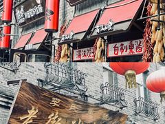 -中华巴洛克风情街