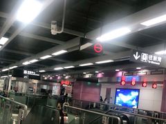 -向西村(地铁站)