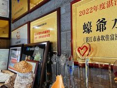 -蠔爺王志德生蚝馆(金沙湾店)