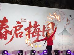 -无锡梅园公园