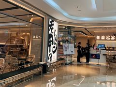 门面-老鸭集(金沙龙湖天街店)