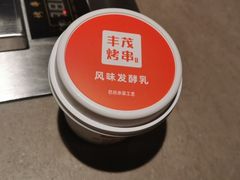 -丰茂烤串(金源店)