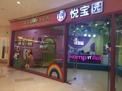 -美国悦宝园早教托育中心(东坝店)
