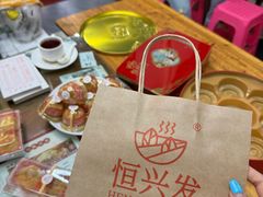 -恒兴发茶店(水巷口店)