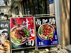 -镇南锅盖面馆(解放路店)
