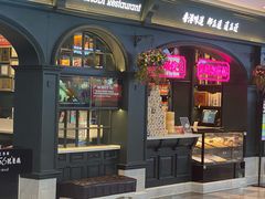 门面-高第街56号港式餐厅·精选(世茂广场宽厚里大明湖店)