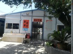 -蚝乡农庄(铁涌赤岸店)