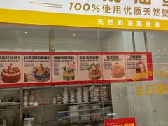 -味多美蛋糕(杨闸环岛店)