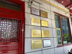 -和源祥·日照菜扛把子(万平口一店)