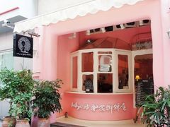 -Babycat私家御饼屋(龙头路一店)