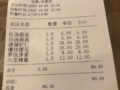 -老东吴食府(雅都店)
