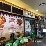 맛집|往十里附近好吃的铁板鸡🍗